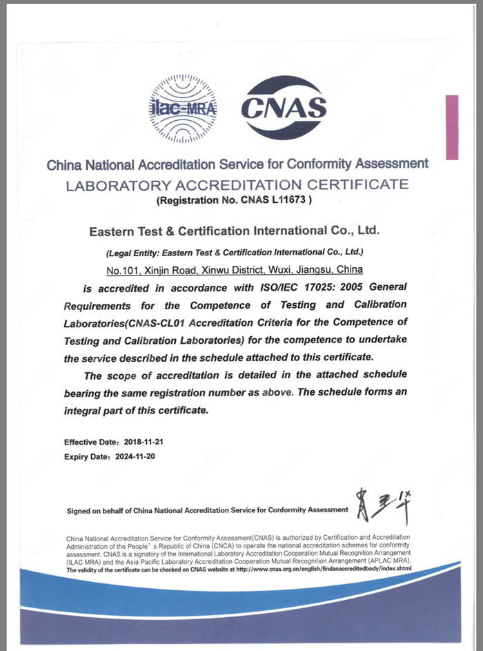CNAS认可证书１